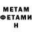 МЕТАМФЕТАМИН пудра AnnaMikulskaya